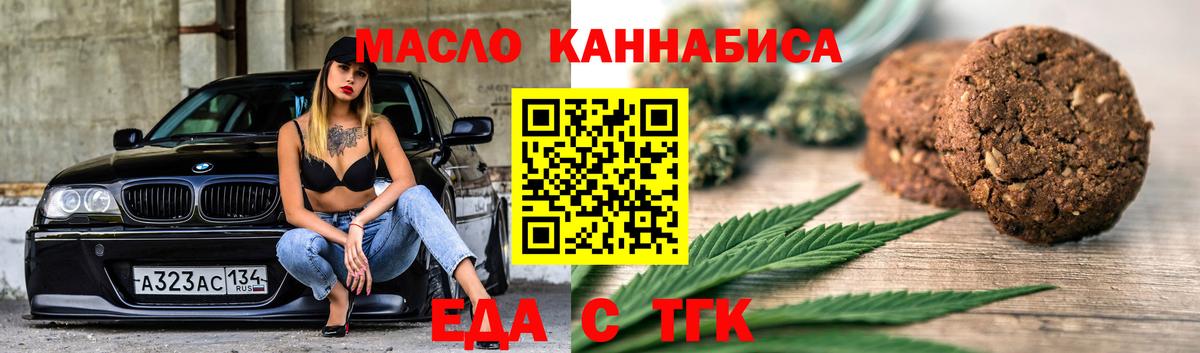 Cannafood конопля  Вход с VPN  Новосибирск 