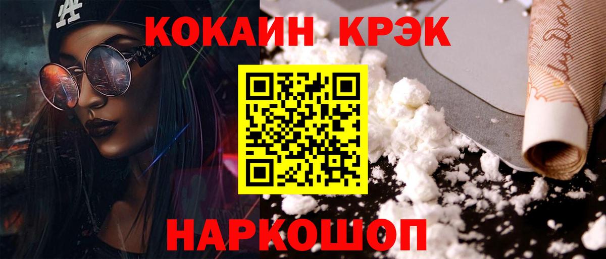 КОКАИН 99% Новосибирск