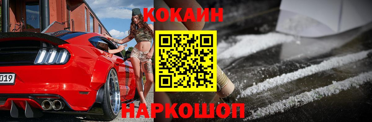 Cocaine VHQ  Вход с VPN  Новосибирск  КОКАИН Перу 