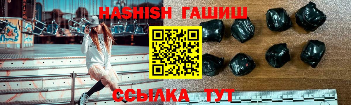 Новосибирск  ГАШИШ гарик  Вход с VPN  закладки  Гашиш индика сатива 