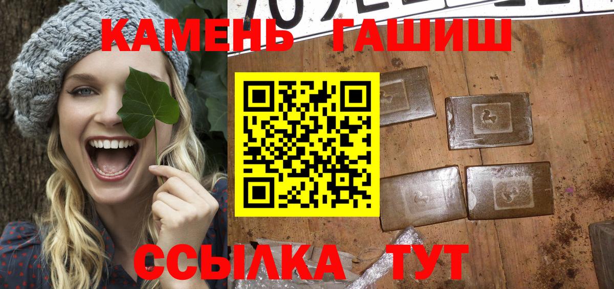 ГАШИШ гашик Новосибирск