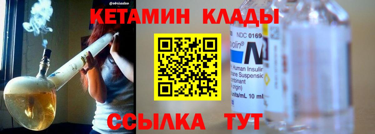 hydra зеркало  КЕТАМИН ketamine  Вход с VPN  Кетамин VHQ  Новосибирск 