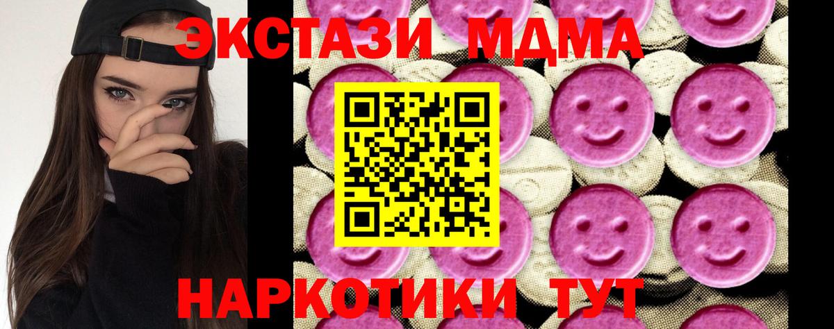 МДМА кристаллы  Вход с VPN  Новосибирск 