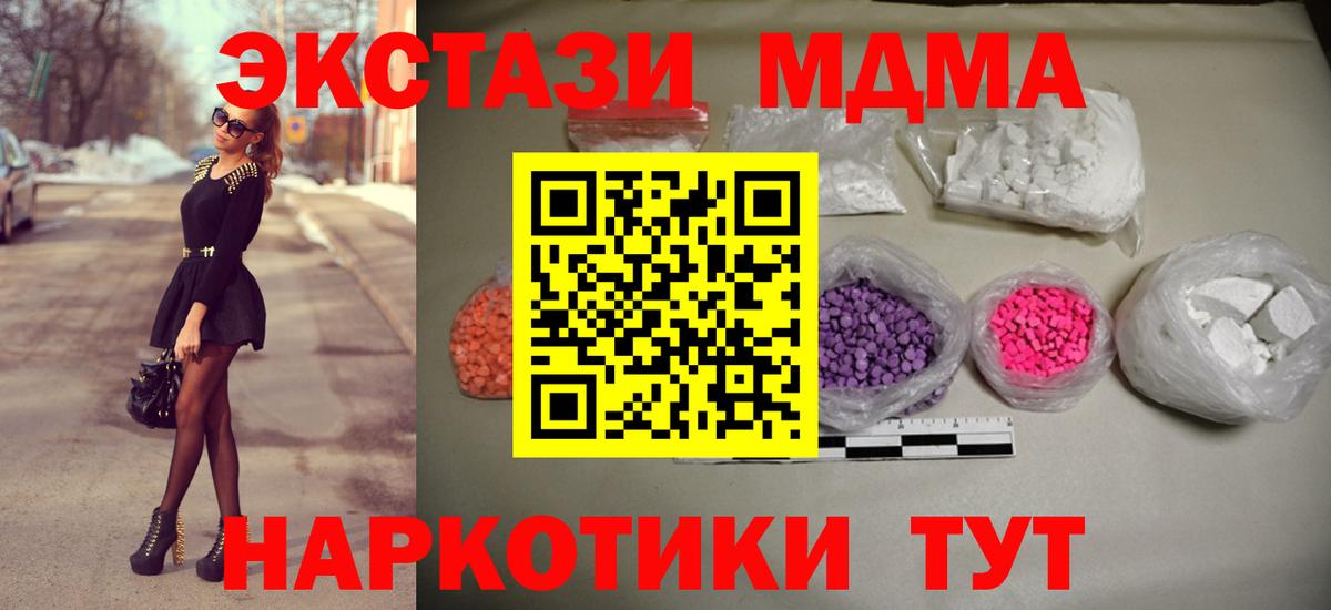 МДМА VHQ Новосибирск
