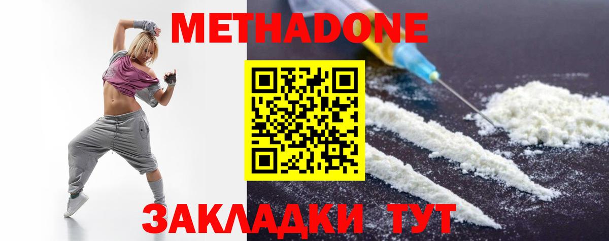 МЕТАДОН мёд Новосибирск