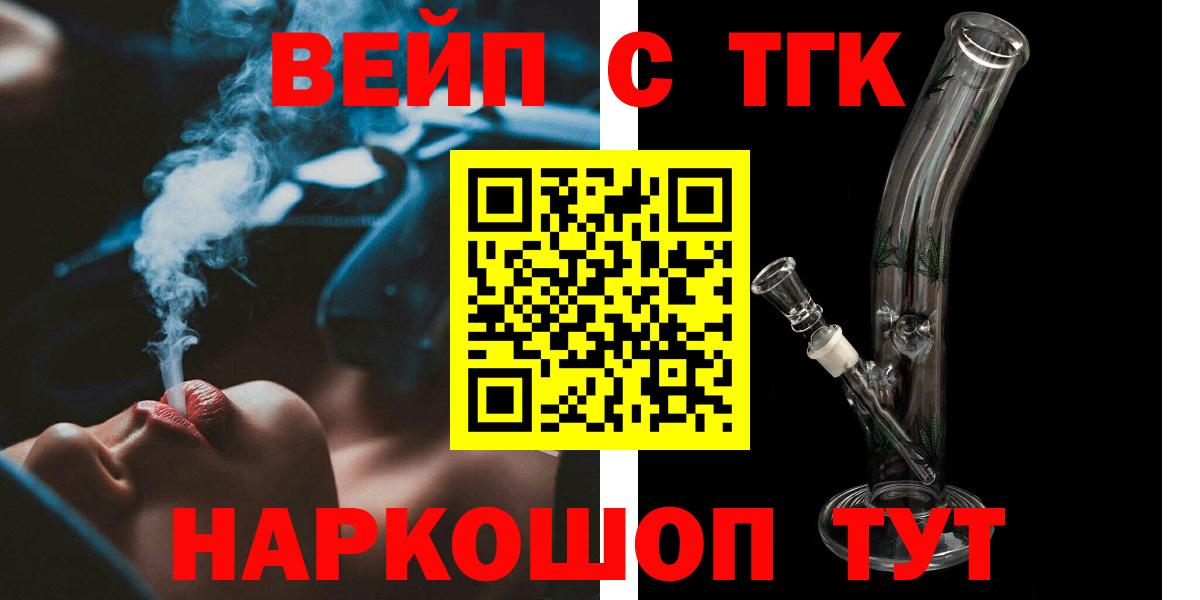 Новосибирск  Дистиллят ТГК THC oil  ТГК гашишное масло  Вход с VPN 