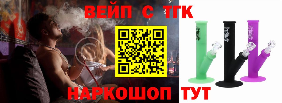 Дистиллят ТГК THC oil Новосибирск
